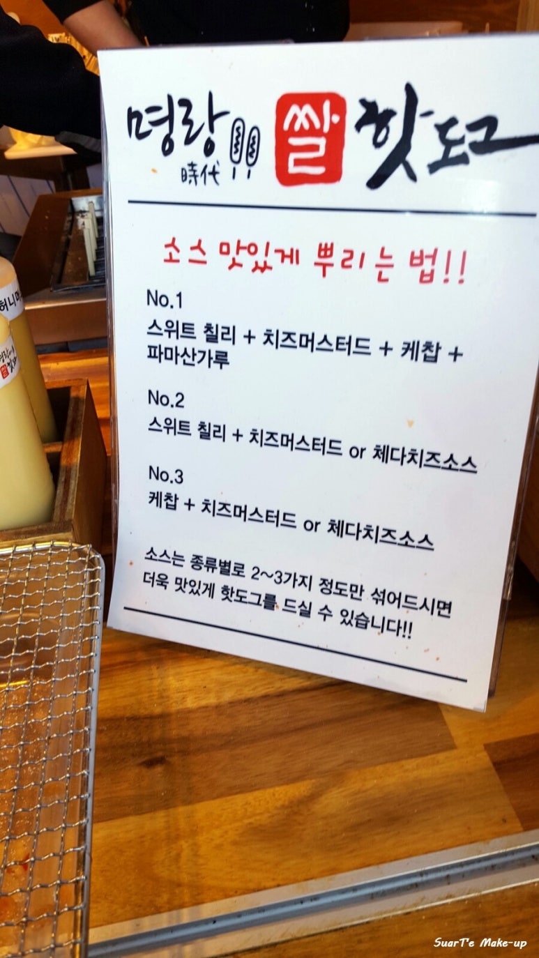 명랑핫도그 거제고현점 이미지