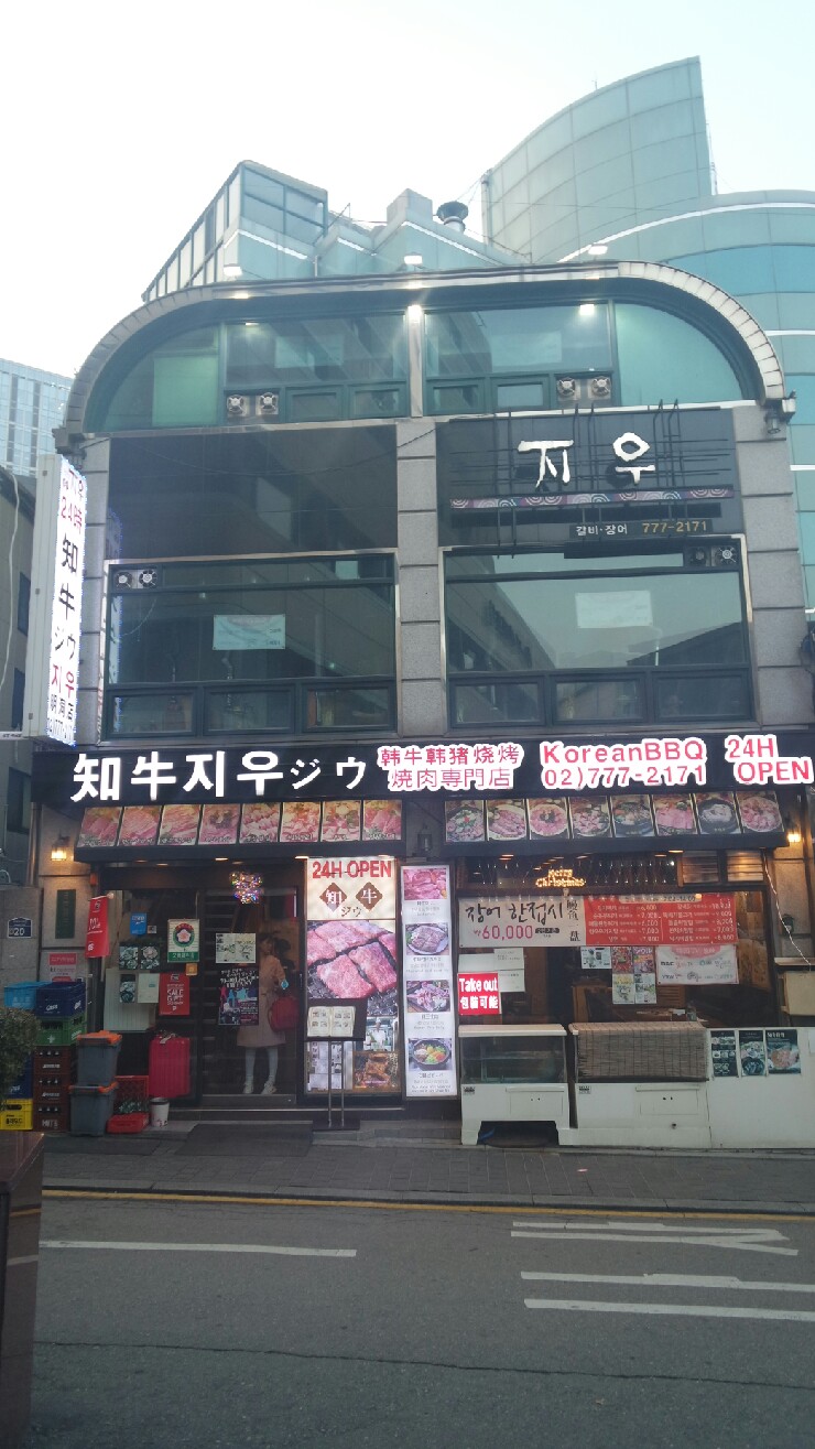 지우(명동점) 이미지
