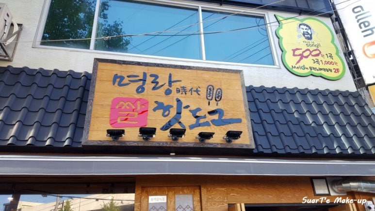 명랑핫도그 거제고현점 이미지