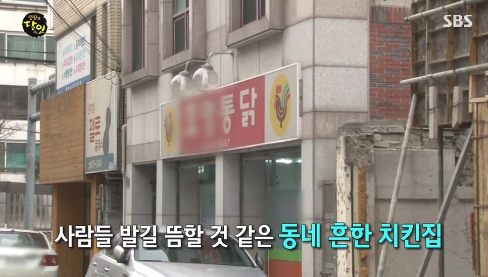 효명통닭 이미지