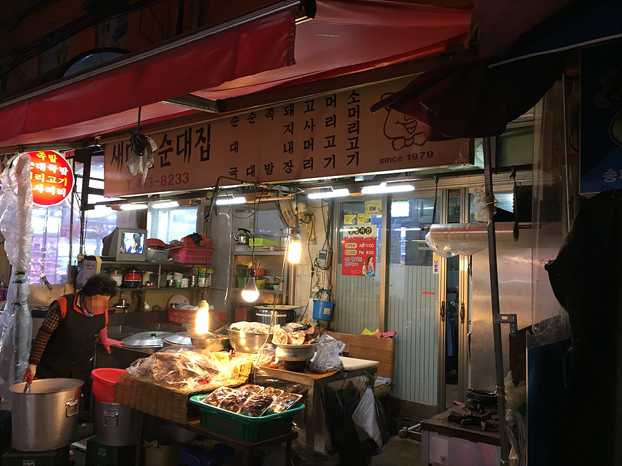 새마을집 이미지