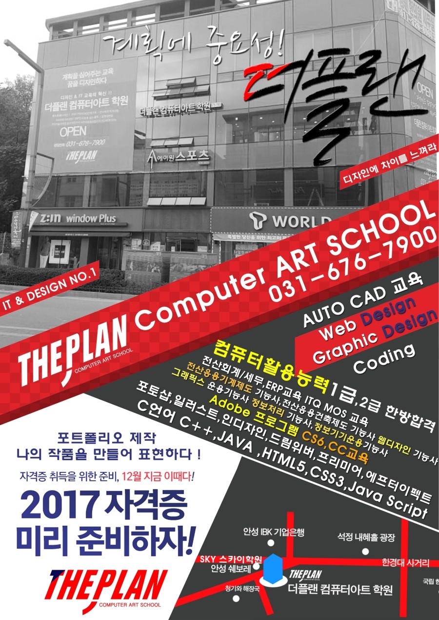 더플랜컴퓨터아트회계학원 이미지