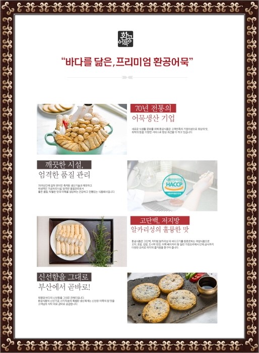 환공식품 이미지