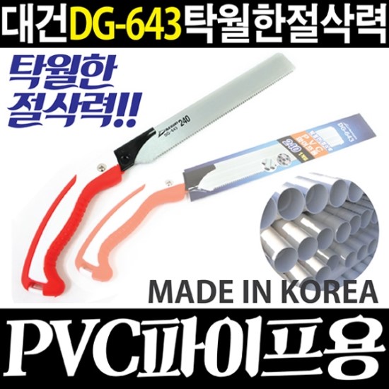대건플라스틱 이미지