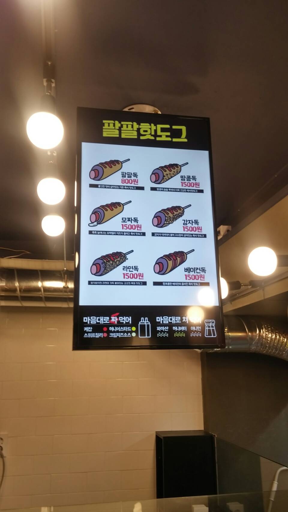 쥬씨&팔팔핫도그 이미지