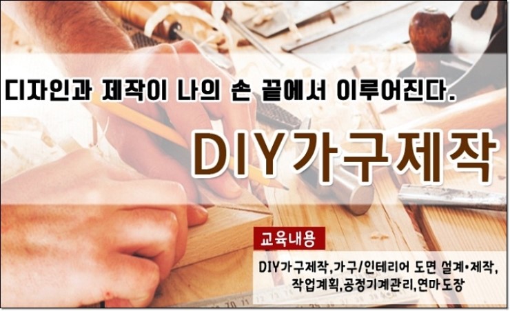 대구가구교육학원 이미지