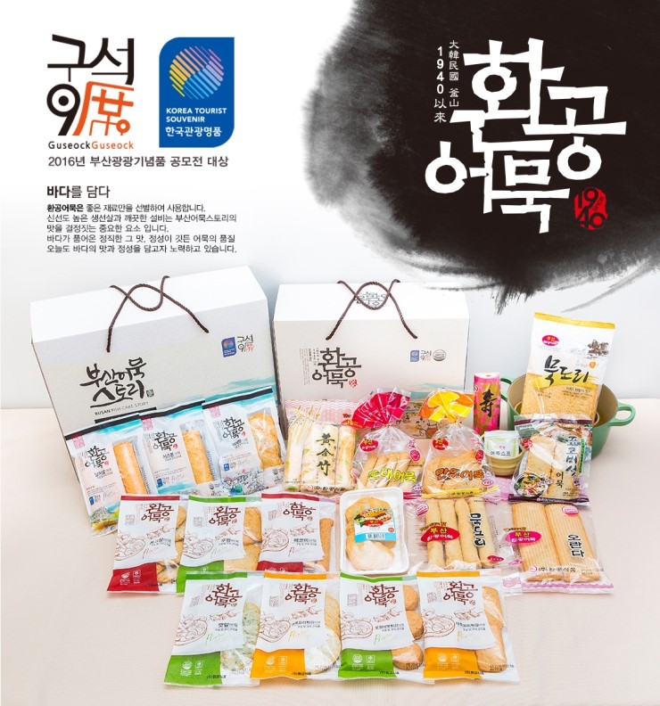 환공식품 이미지