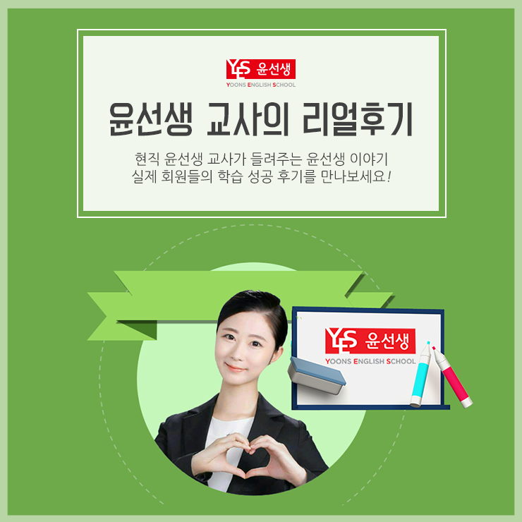 윤선생영어교실익산센터 이미지