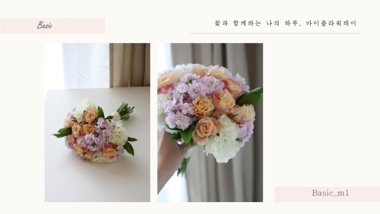 플라워데이 이미지