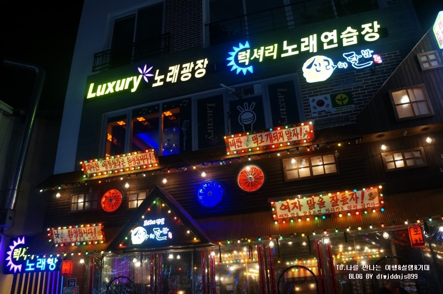 신라주점 이미지