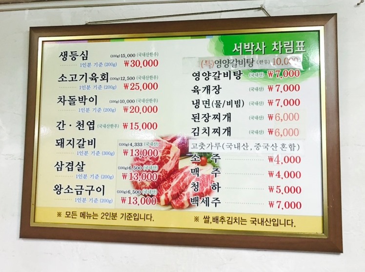 서박사갈비냉면 이미지