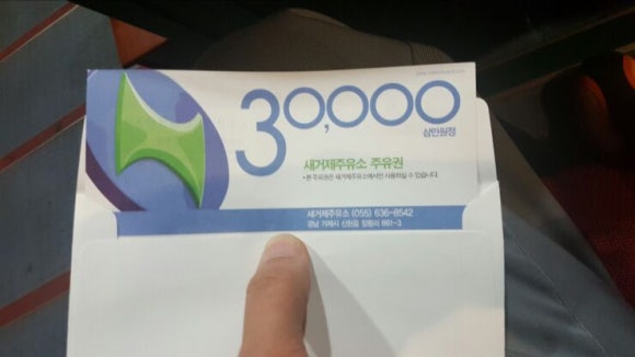 홈런주유소 이미지