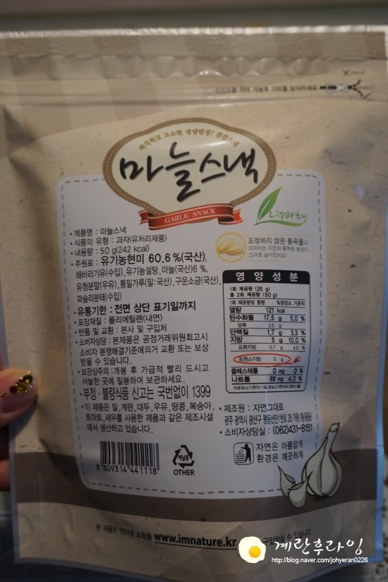 파파스낵 이미지