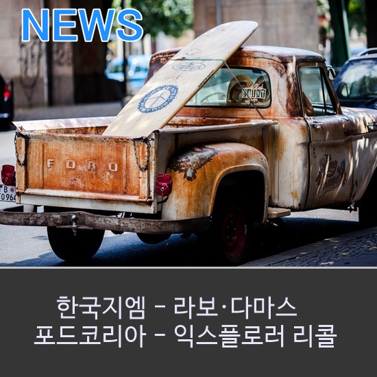 (주)지엠코리아 이미지