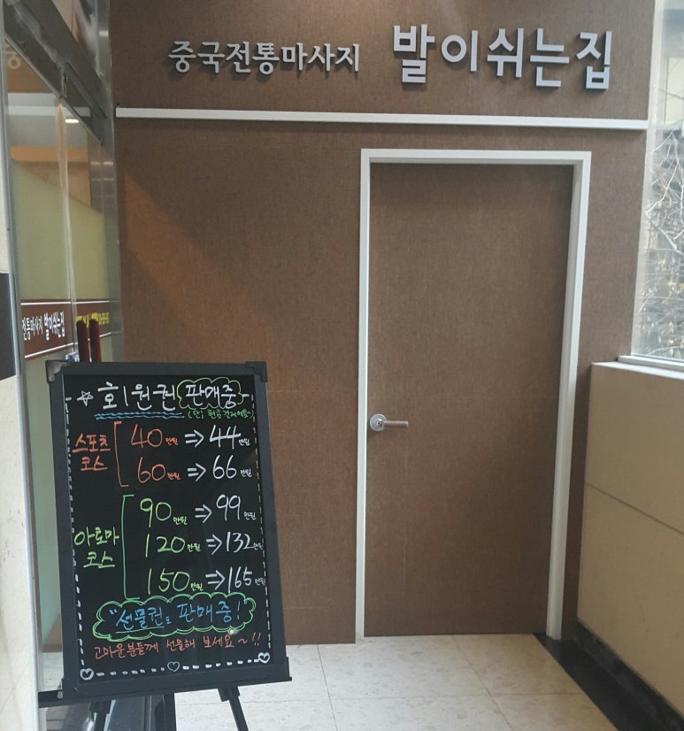 발이쉬는집 이미지
