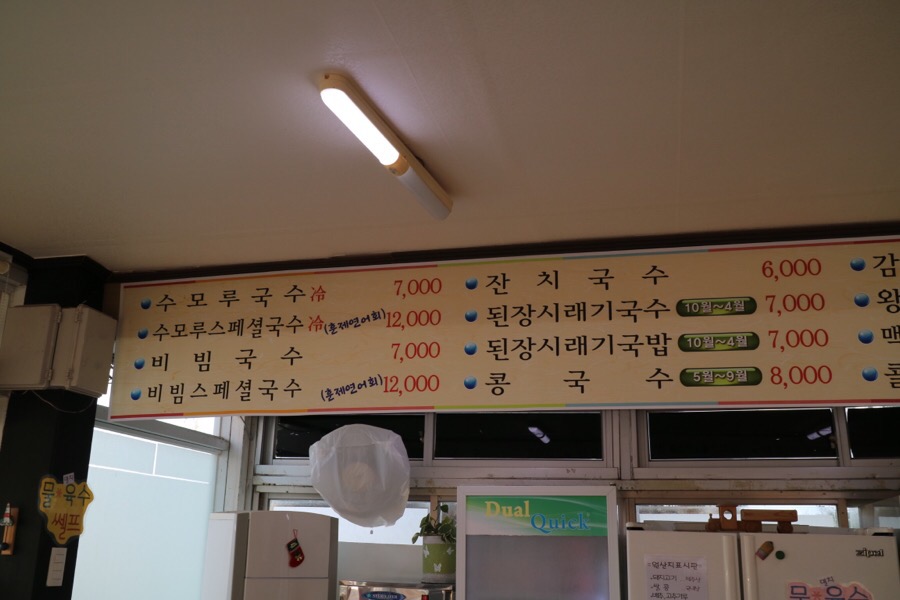 온동네국수 이미지