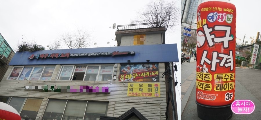 실내야구사격 이미지