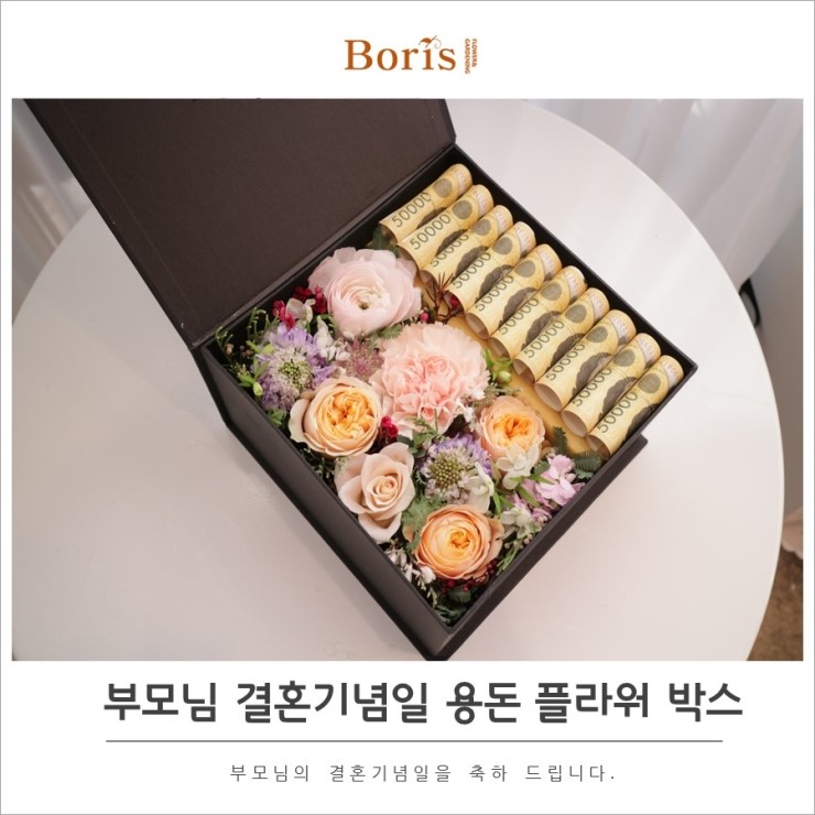 보리스플라워 이미지