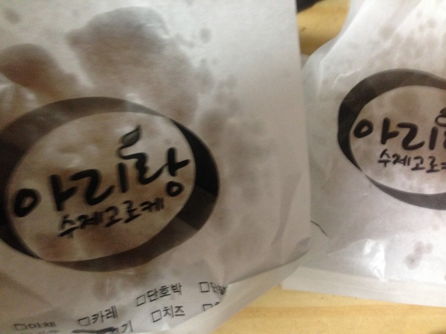 아리랑수제고로케 이미지