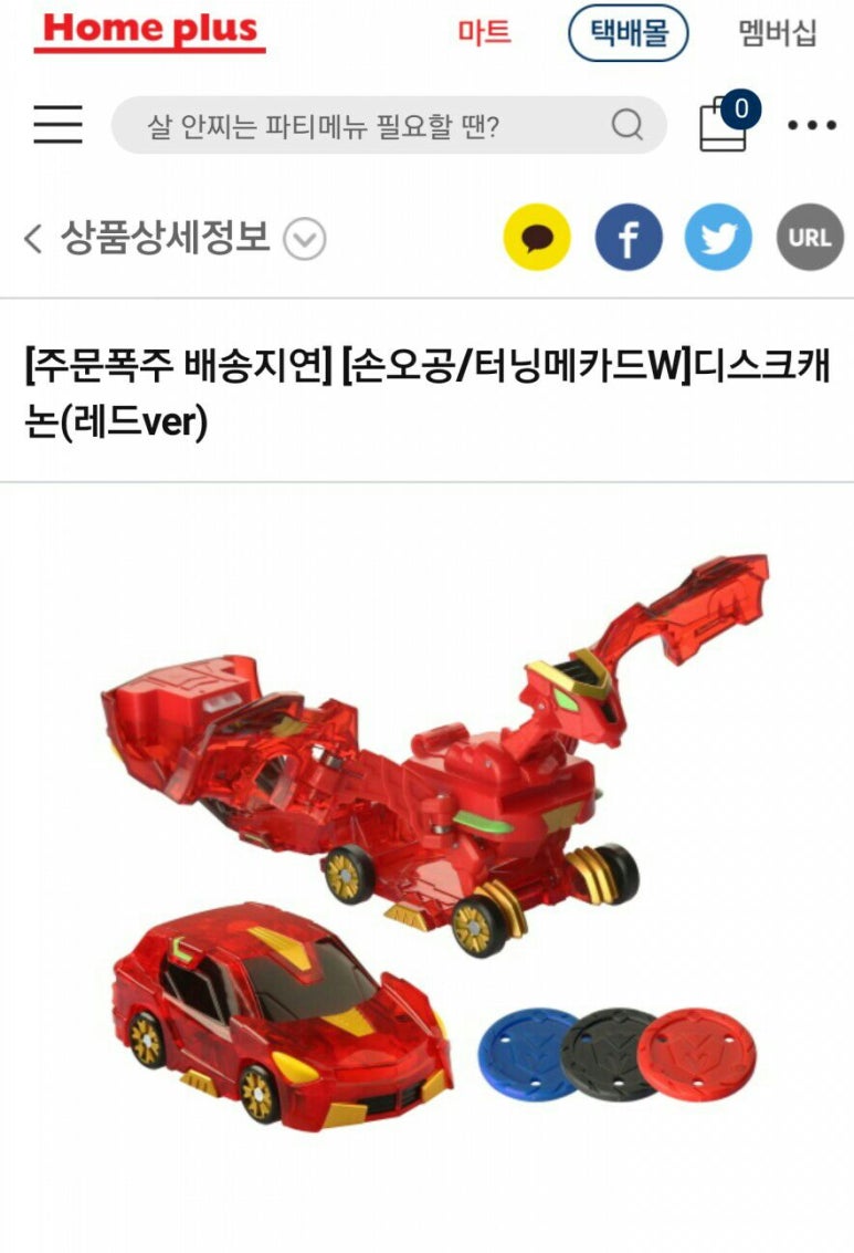 홈W마트 이미지