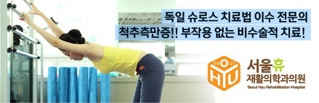 휴자세교정 이미지