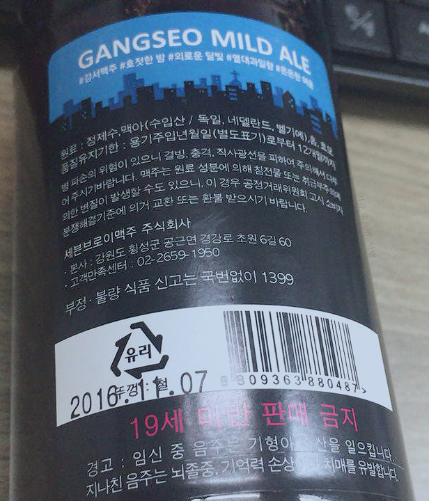 세븐브로이맥주 주식회사 이미지