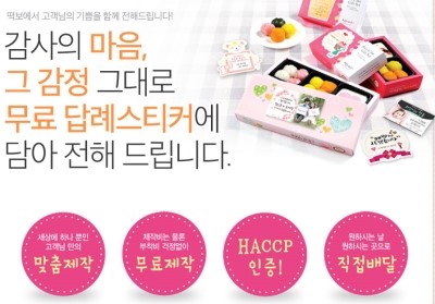 떡보주니 이미지