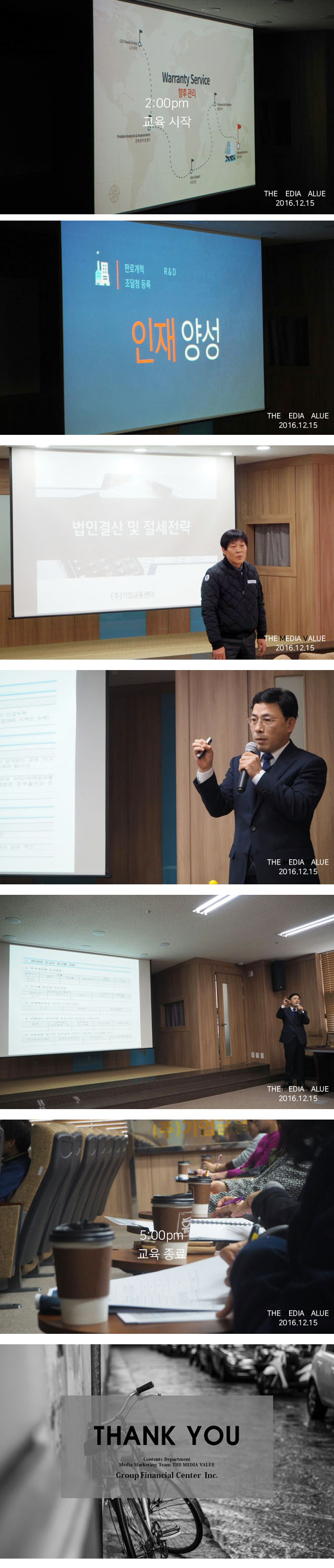 정안세무법인 이미지