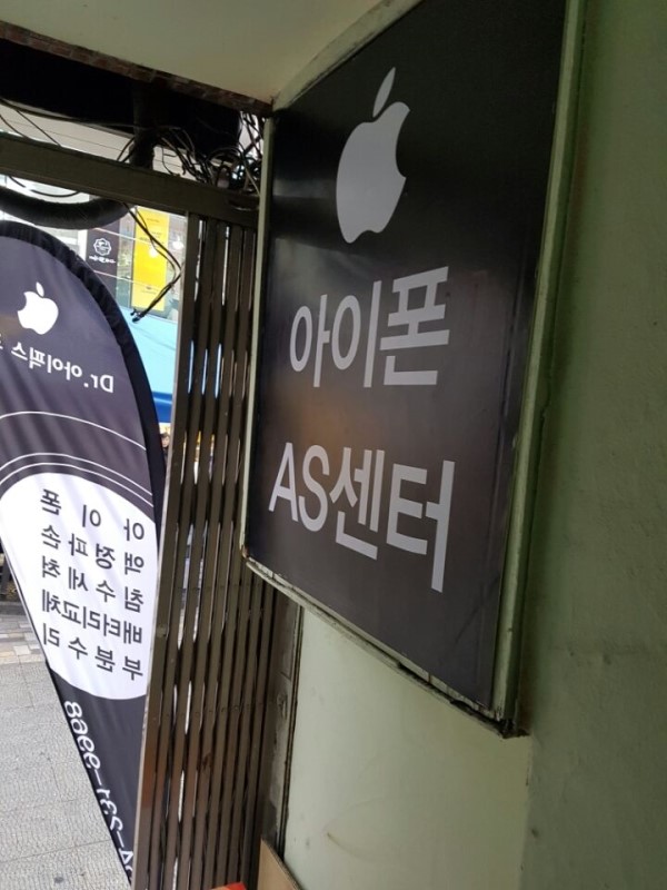 포항아이폰수리 이미지