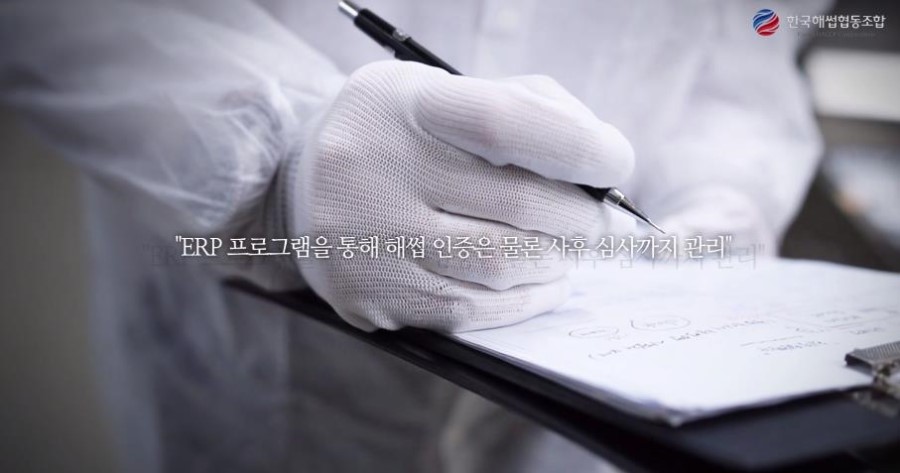한국해썹협동조합 이미지