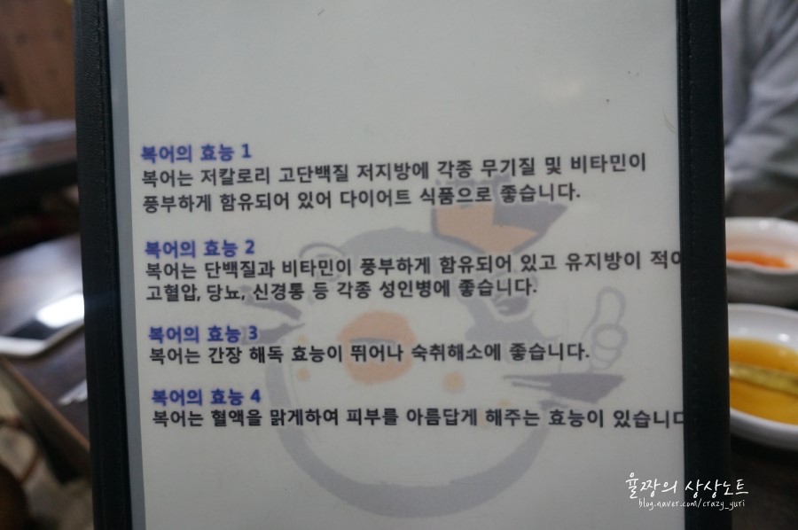 복어대감 이미지