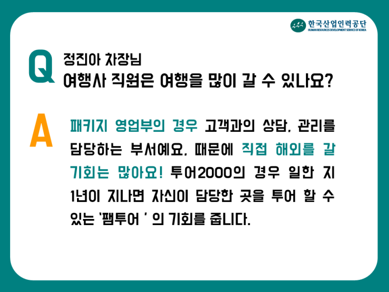 공단여행사 이미지