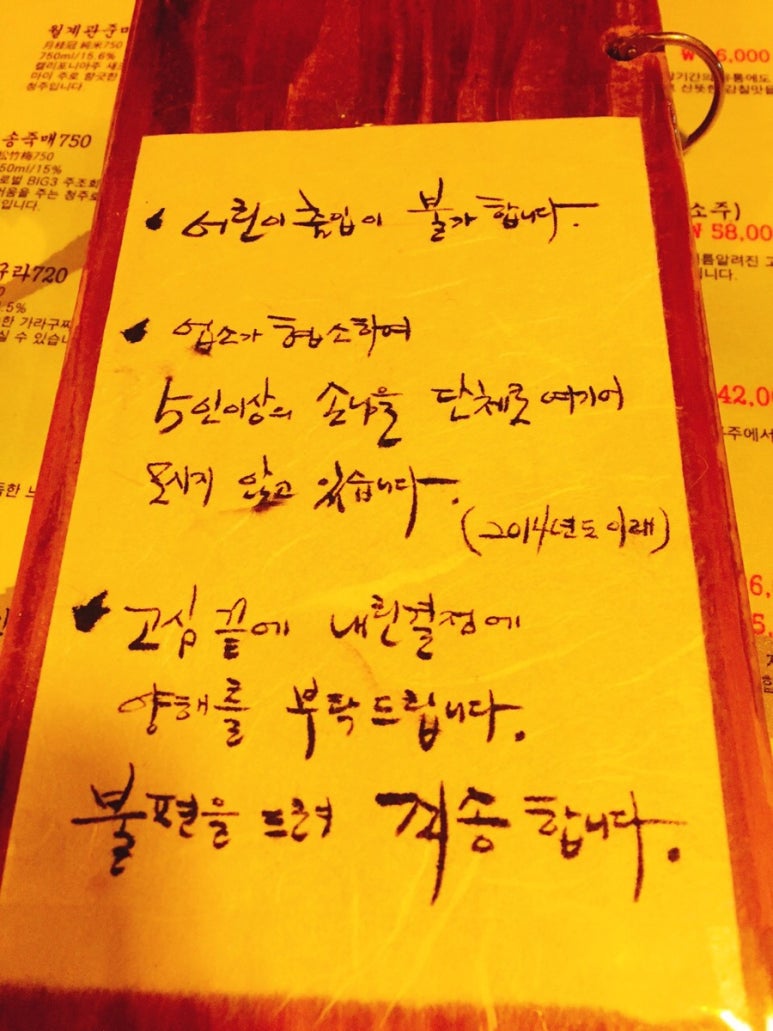 이자카야조우 이미지
