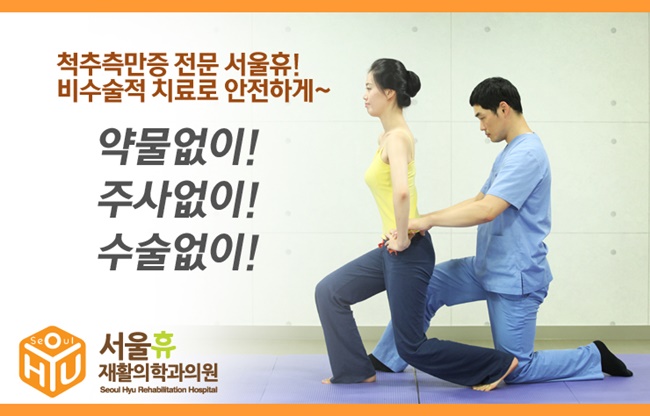 휴자세교정 이미지