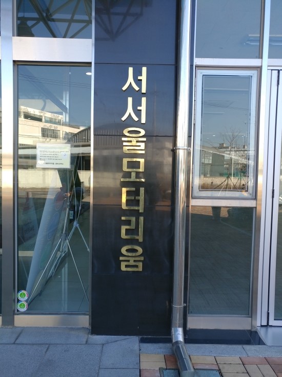 대광모터스 이미지