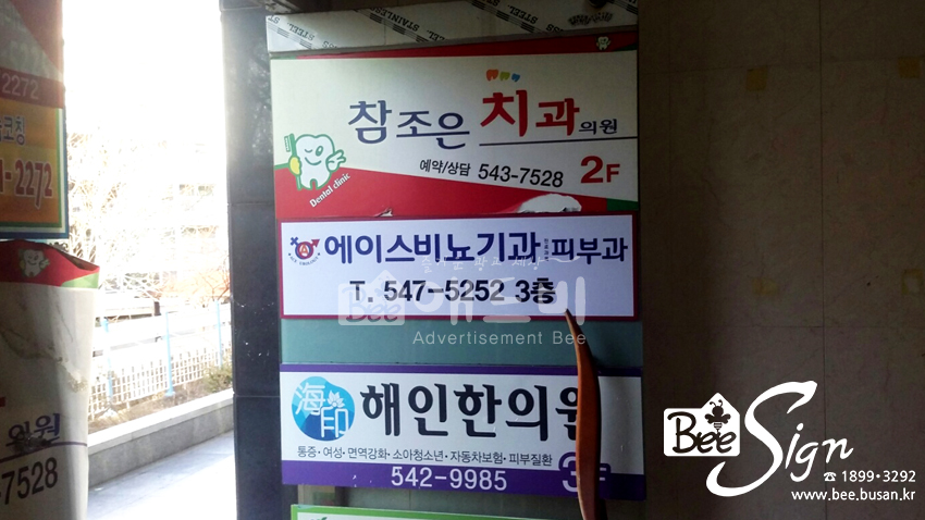 에이스비뇨기과 이미지