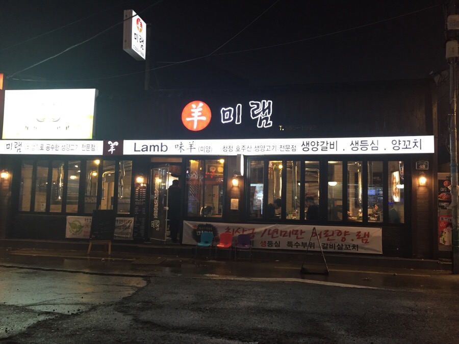 미램 이미지