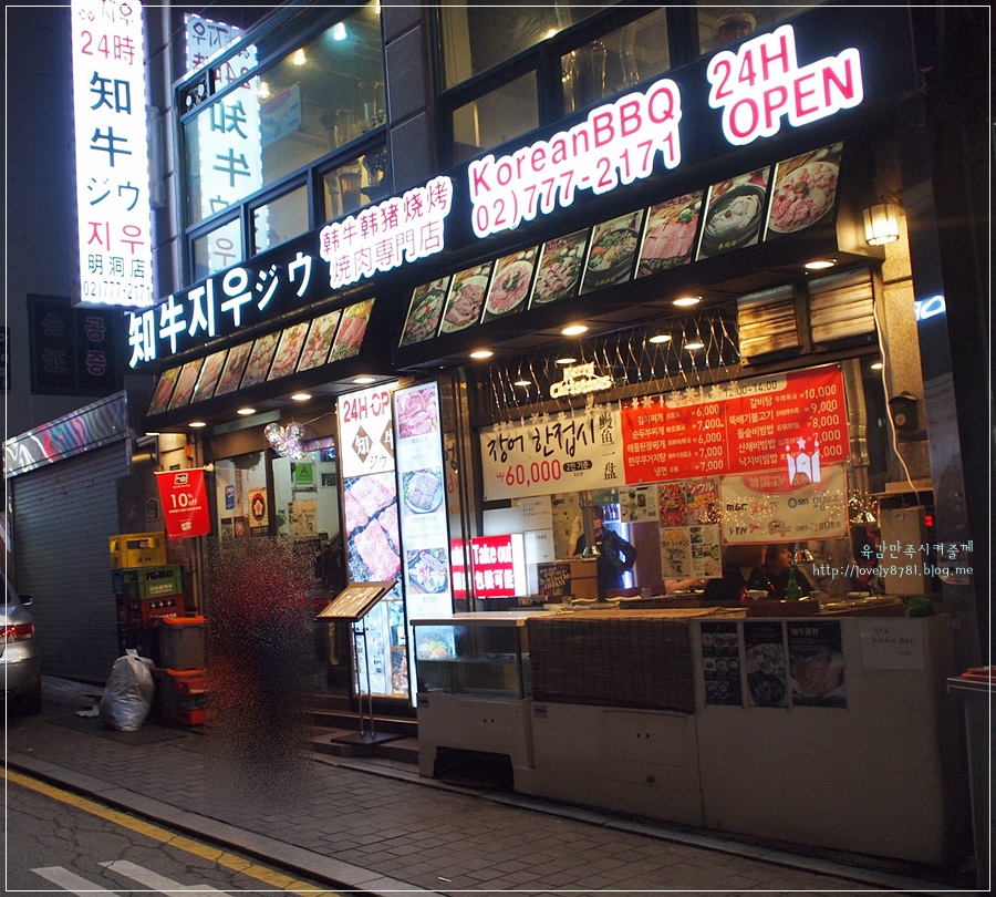 지우(명동점) 이미지