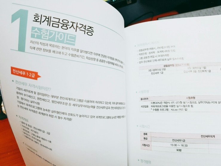 성공세무회계 이미지