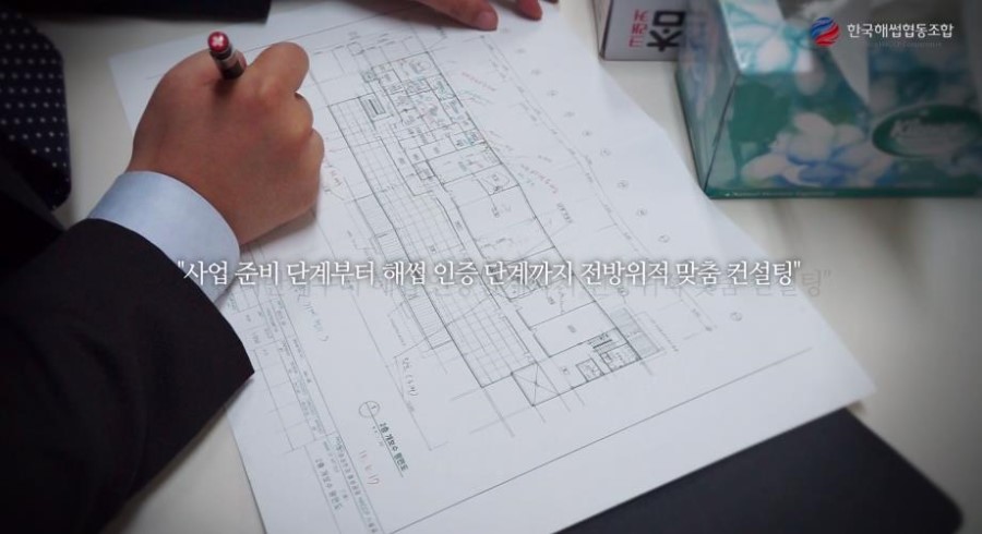 한국해썹협동조합 이미지