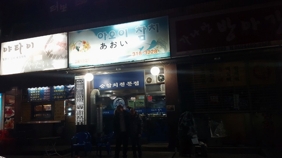 아오이참치 이미지