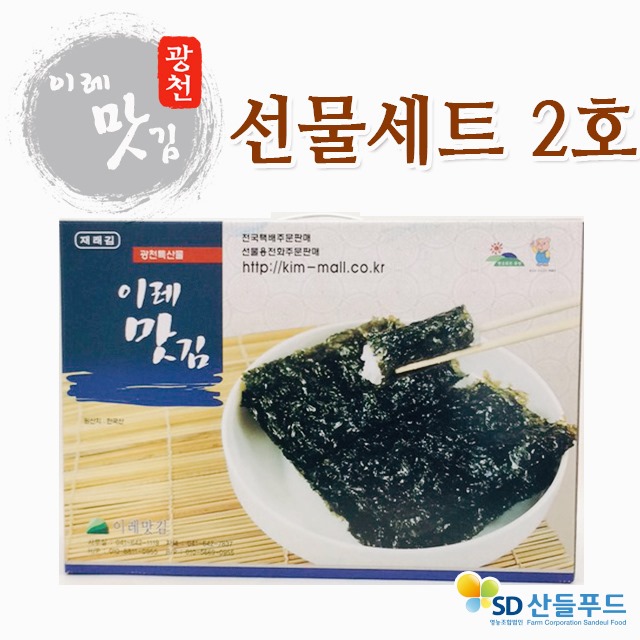 이레맛김 이미지