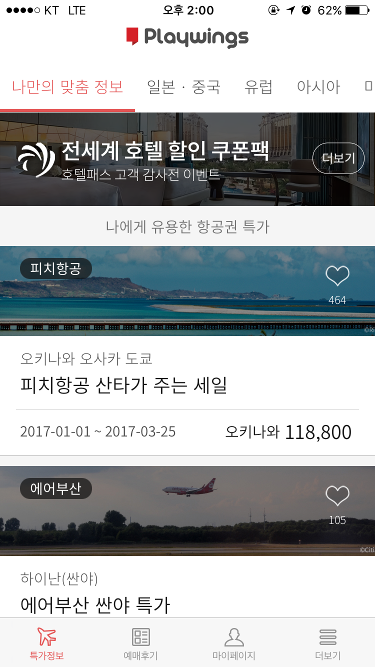 스토어 윙즈 이미지