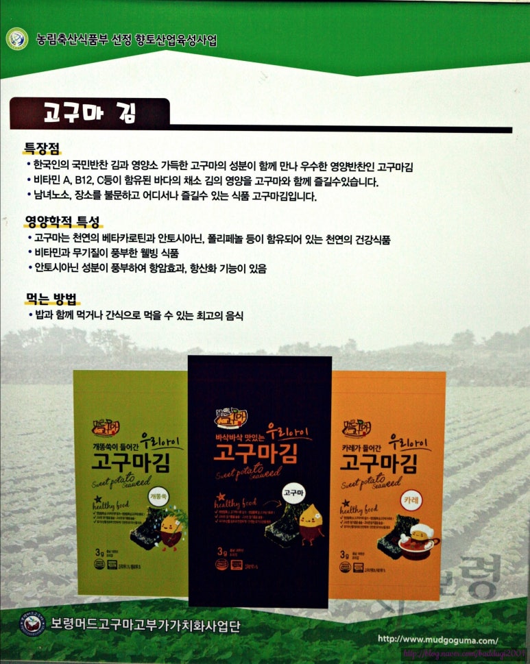 고미식품 이미지