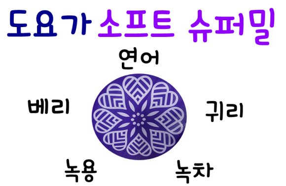 동주슈퍼 이미지
