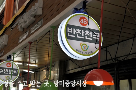 중앙떡집&반찬 이미지