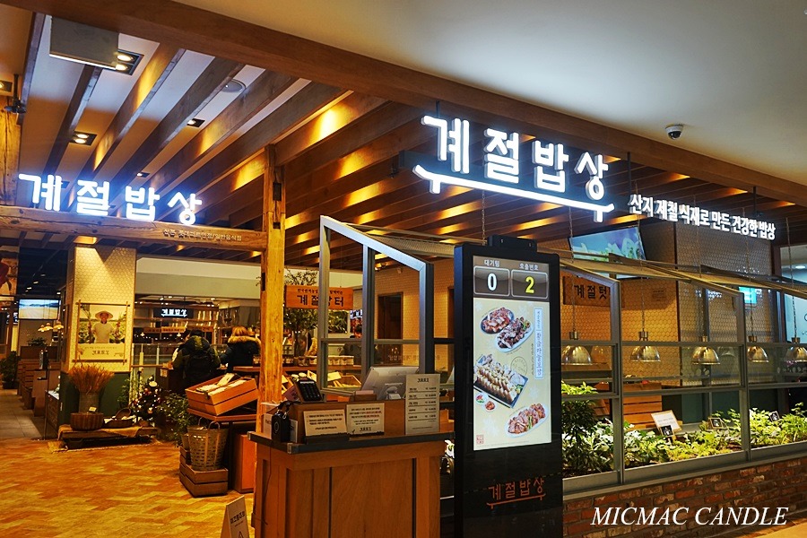 제일푸드한식뷔페 이미지