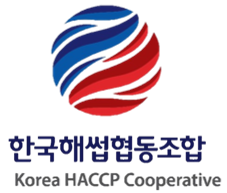 한국해썹협동조합 이미지