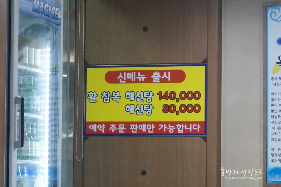 복어대감 이미지