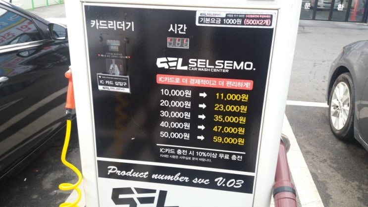 나주셀프세차타운 이미지
